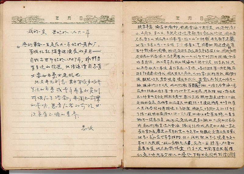 武文杰爷爷的故事图片1.jpg