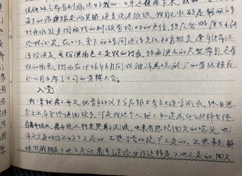 武文杰爷爷的故事图片3.jpg