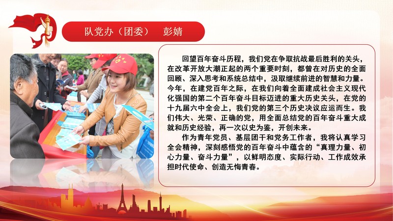 327队团员青年热议党的十九届六中全会精神1130_03.jpg