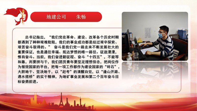 327队团员青年热议党的十九届六中全会精神1130_04.jpg