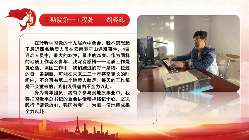 327队团员青年热议党的十九届六中全会精神1130_06.jpg
