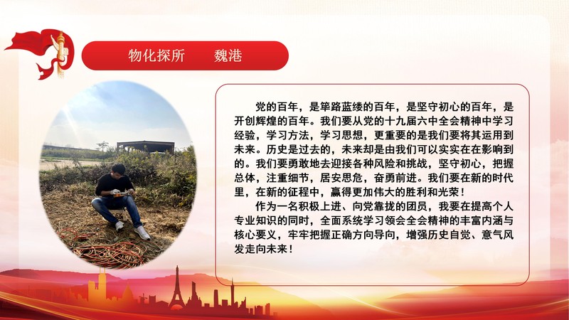 327队团员青年热议党的十九届六中全会精神1130_08.jpg