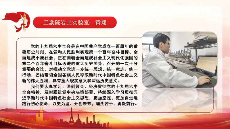327队团员青年热议党的十九届六中全会精神1130_09.jpg