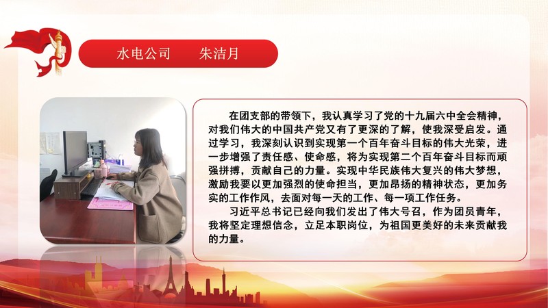 327队团员青年热议党的十九届六中全会精神1130_10.jpg