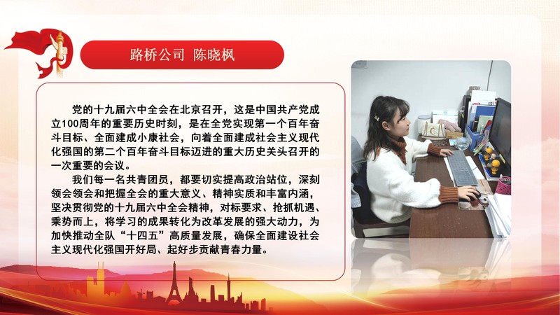 327队团员青年热议党的十九届六中全会精神1130_11.jpg