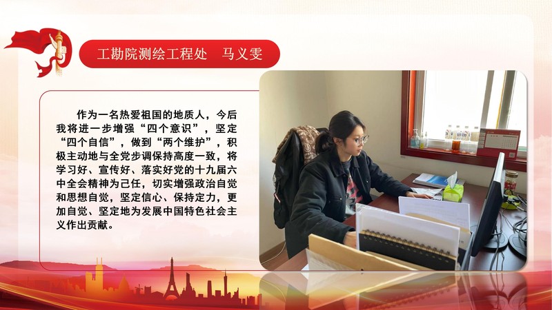327队团员青年热议党的十九届六中全会精神1130_12.jpg