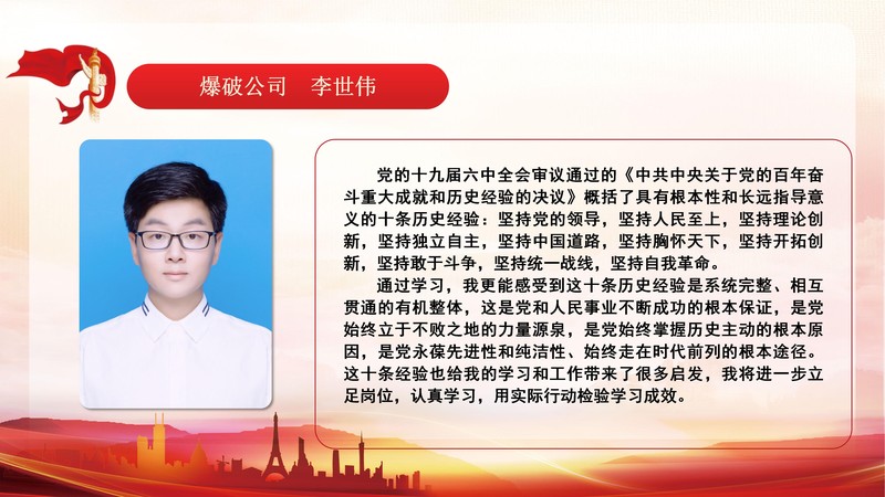 327队团员青年热议党的十九届六中全会精神1130_13.jpg