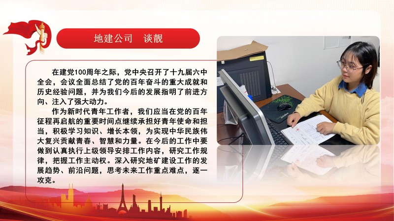 327队团员青年热议党的十九届六中全会精神1130_14.jpg