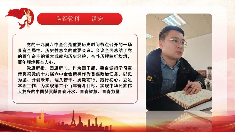 (2)327队团员青年热议党的十九届六中全会精神1202(2)_04.jpg