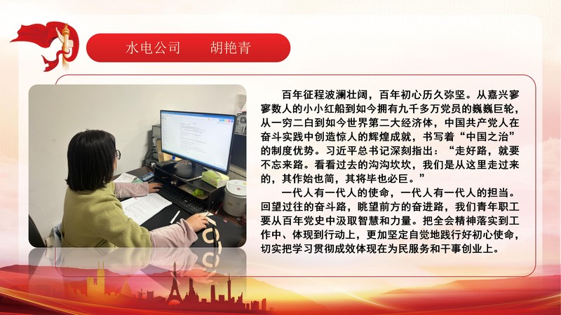 (2)327队团员青年热议党的十九届六中全会精神1202(2)_05.jpg