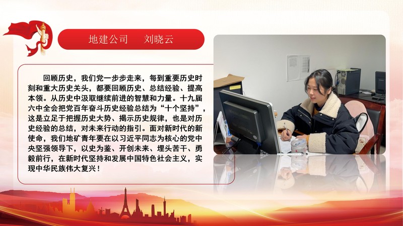 (2)327队团员青年热议党的十九届六中全会精神1202(2)_07.jpg