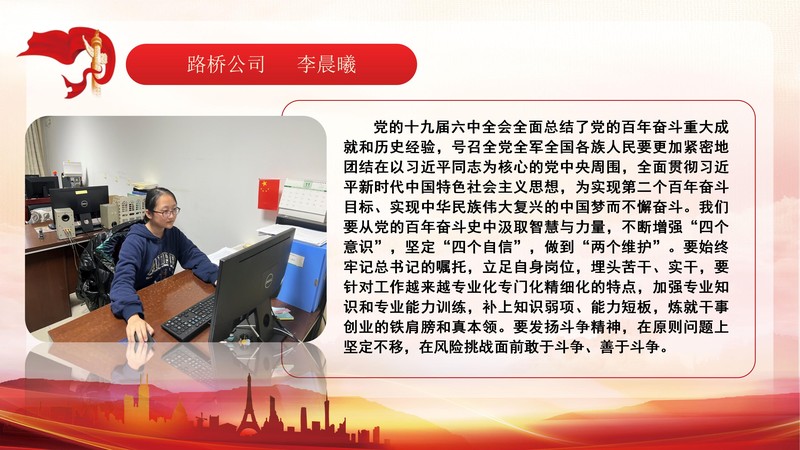 (2)327队团员青年热议党的十九届六中全会精神1202(2)_08.jpg