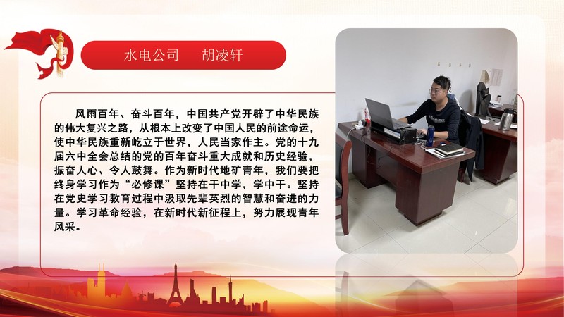 (2)327队团员青年热议党的十九届六中全会精神1202(2)_09.jpg