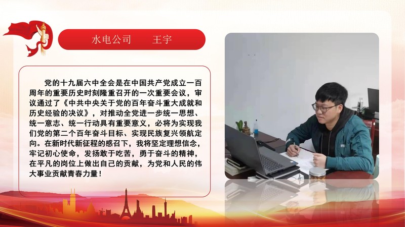 (2)327队团员青年热议党的十九届六中全会精神1202(2)_10.jpg