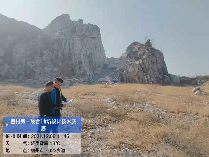 1.宿州市埇桥区废弃矿山地质环境治理工程（二期）设计施工一体化项目勘察设计 (1).jpg