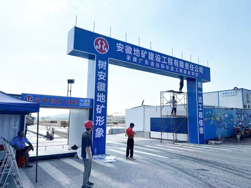 广东清远际华园项目现场.jpg