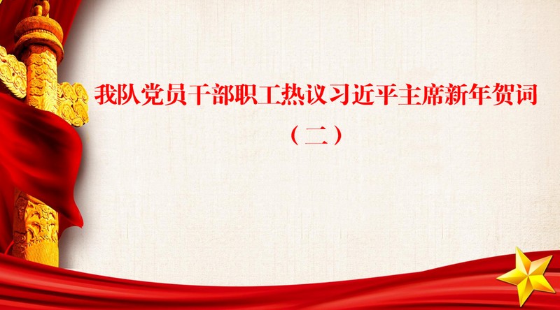 20230104新年贺词封面2.png