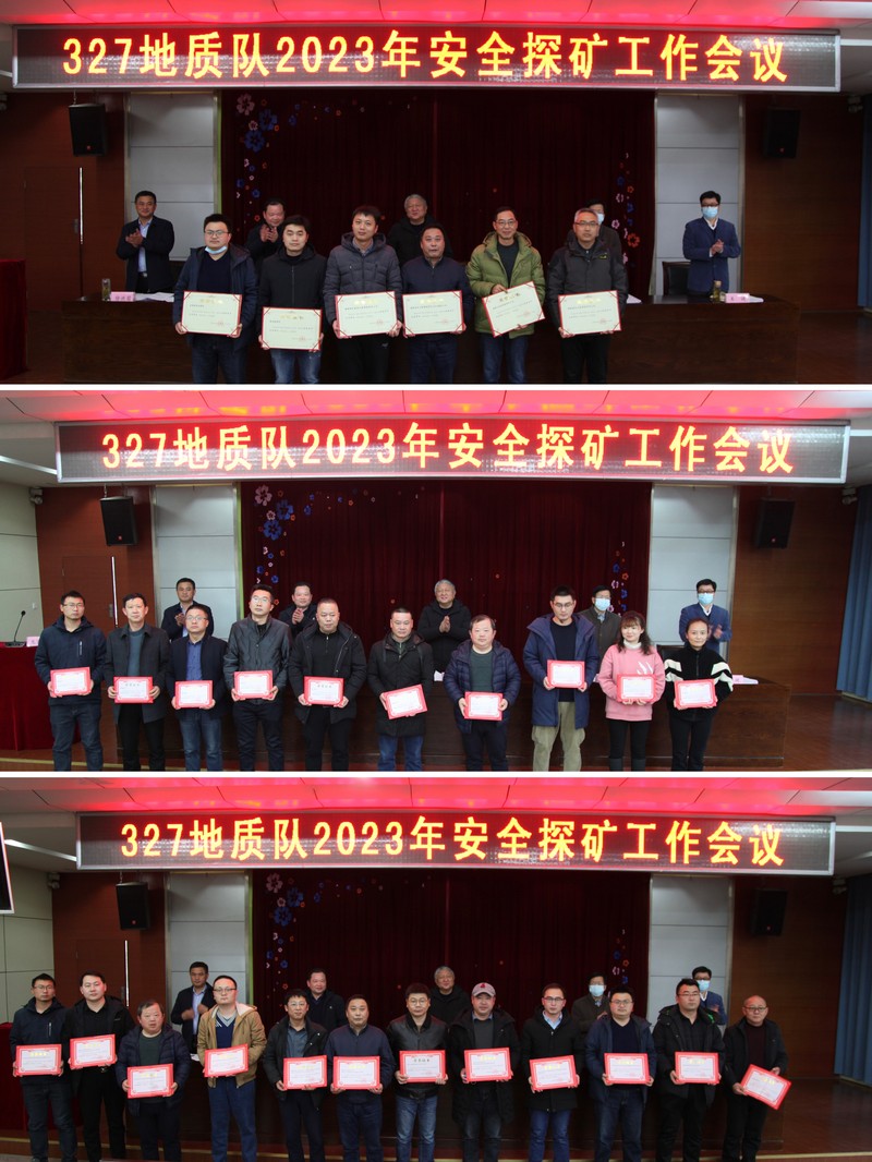 20230208安全生产会议表彰.jpg