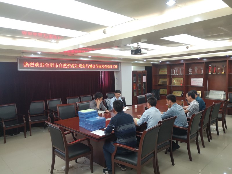 20230421合肥市自然资源和规划局方季一行到队地建公司调研安全生产工作.jpg