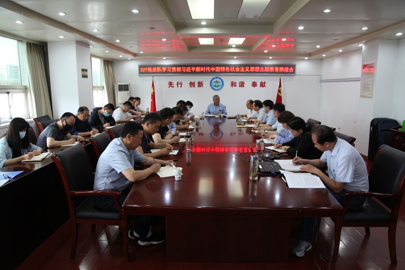 20230601主题教育推进会.JPG