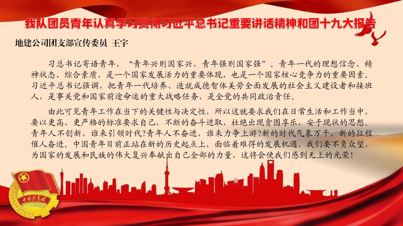 20230704团员学习心得_15.jpg