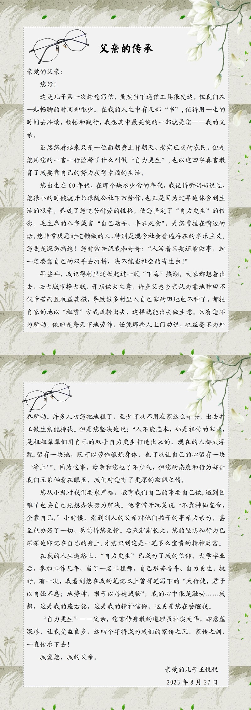 王悦悦(1)_00.jpg