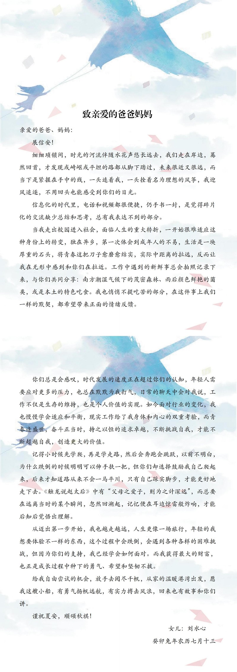刘水心_00.jpg