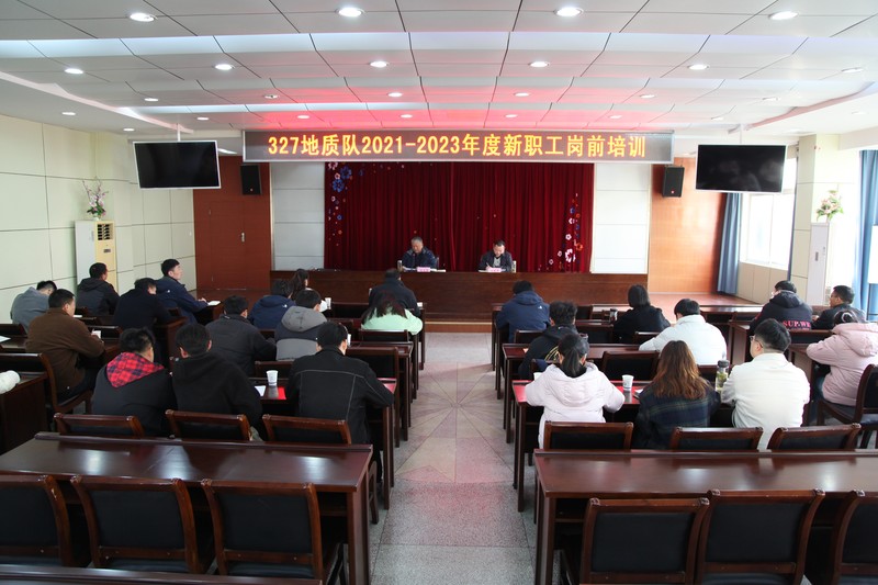 20231205新职工培训.JPG