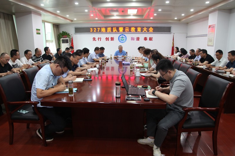 2024.07.15警示教育大会.jpg