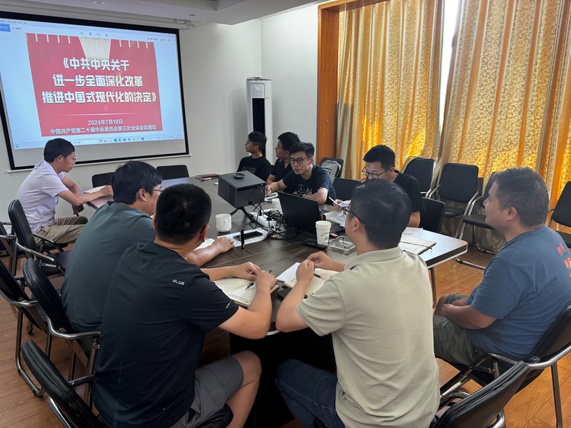 20240902工程勘察支部主题党日.jpg