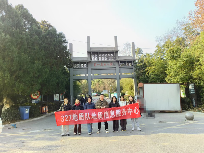 20250106地质信息服务中心.jpg
