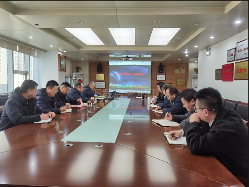 20250227岩土安委会.png