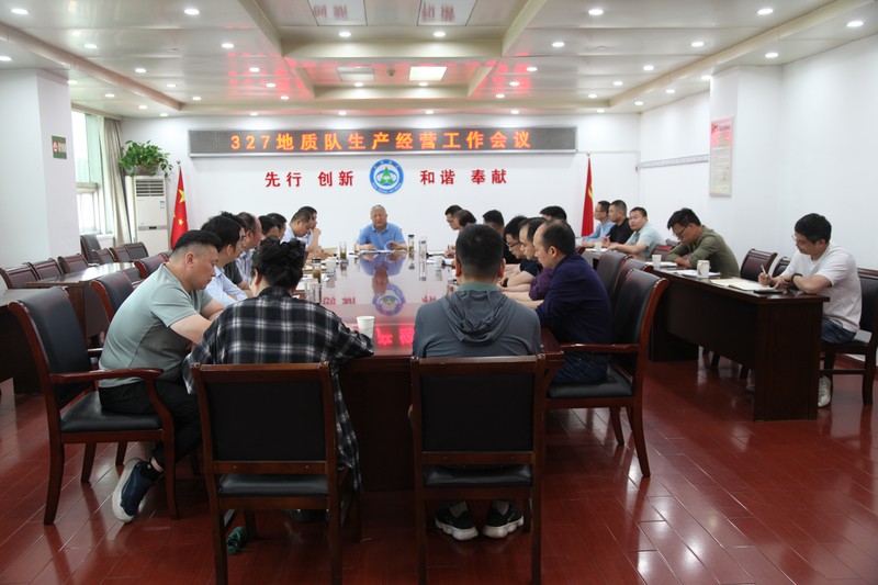 20250508经营工作会议.jpg