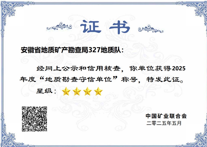 20250624总工办新闻1.png