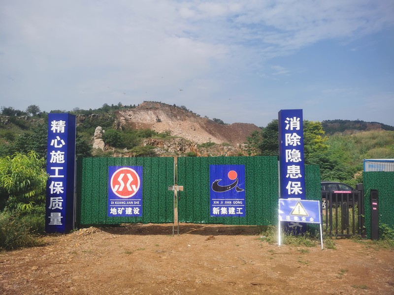 20250701地建四分公司.jpg