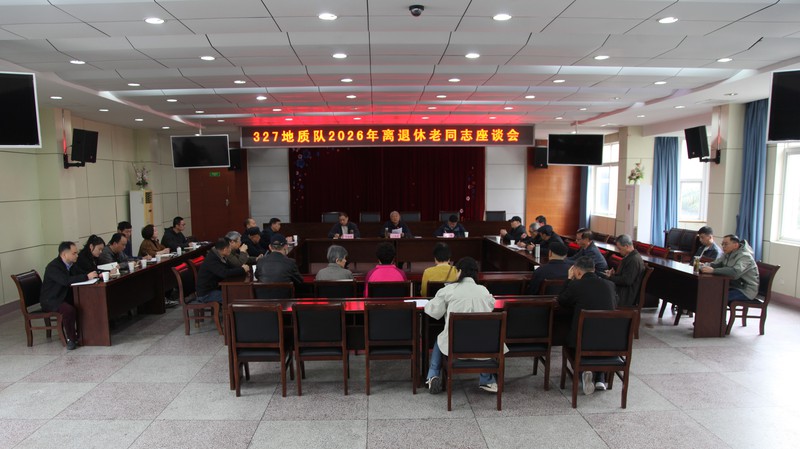 20260327离退休老同志座谈会1.JPG