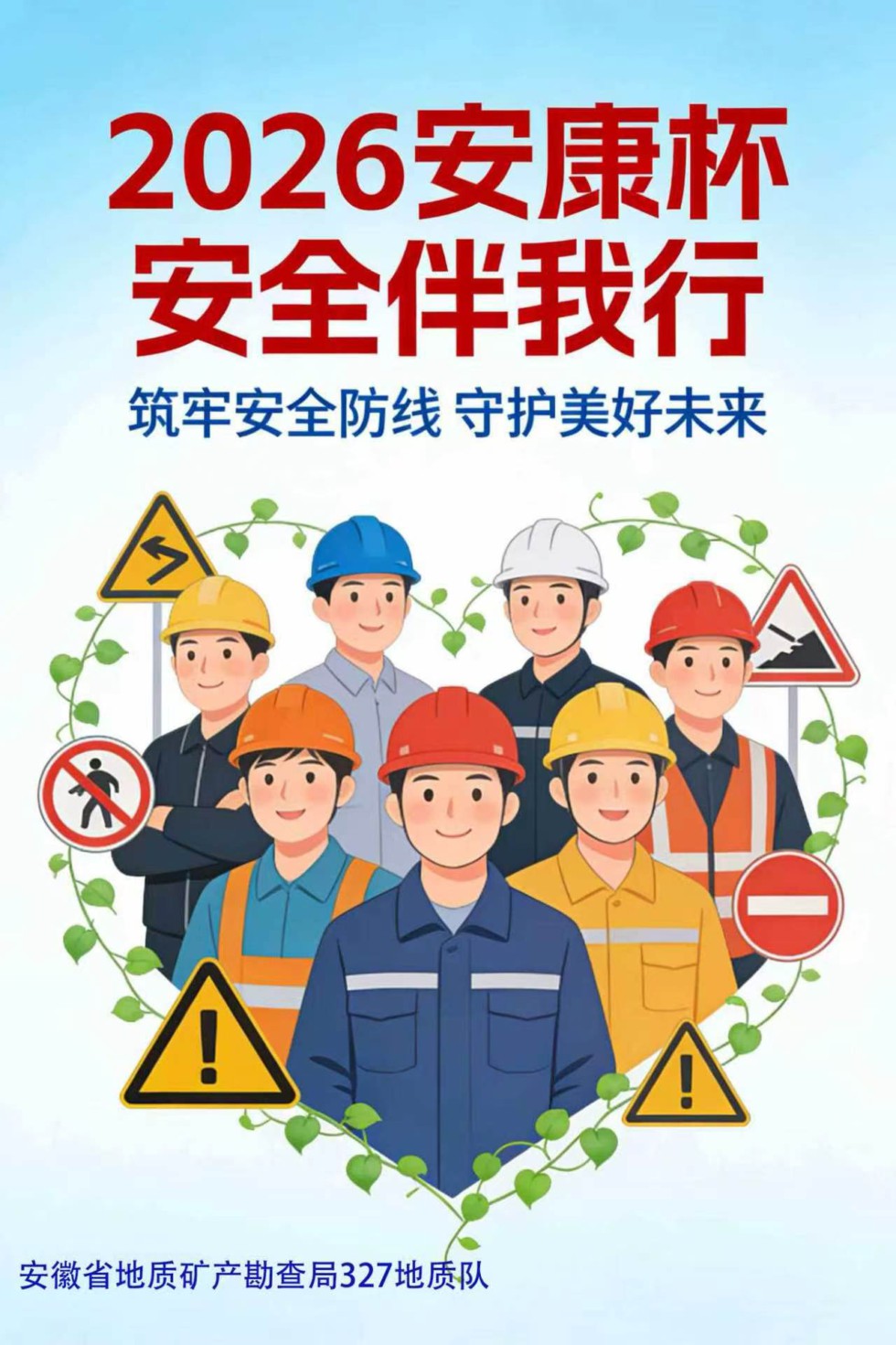 测绘院海报4.jpg