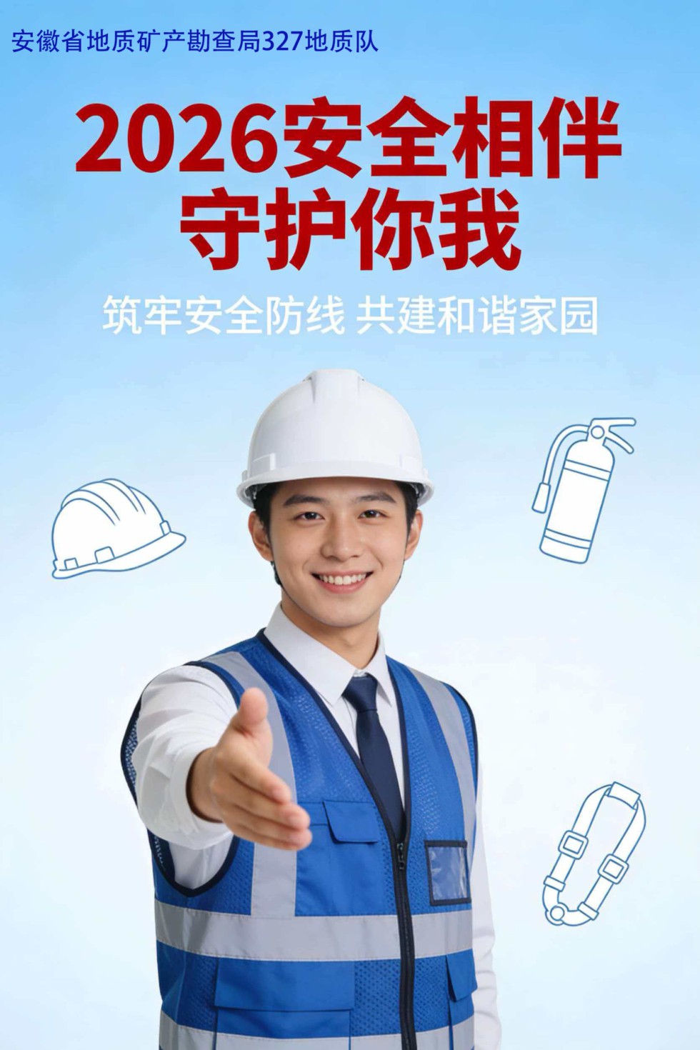 测绘院宣传海报3.jpg