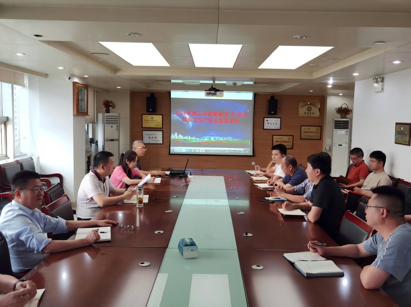 20260608岩土公司安委会.png