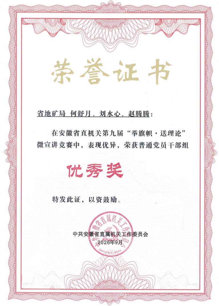 获奖证书.png